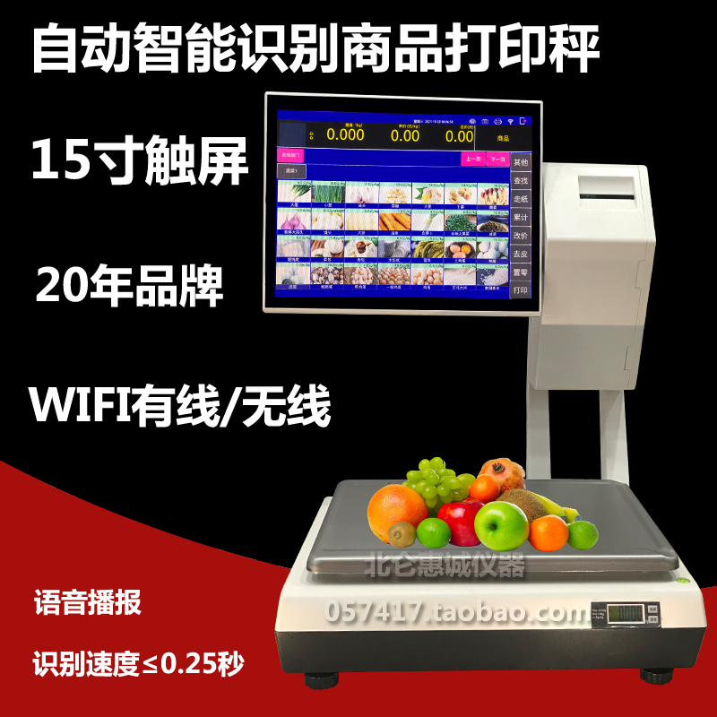 教你將客如云收銀系統商品信息實時同步到條碼秤上