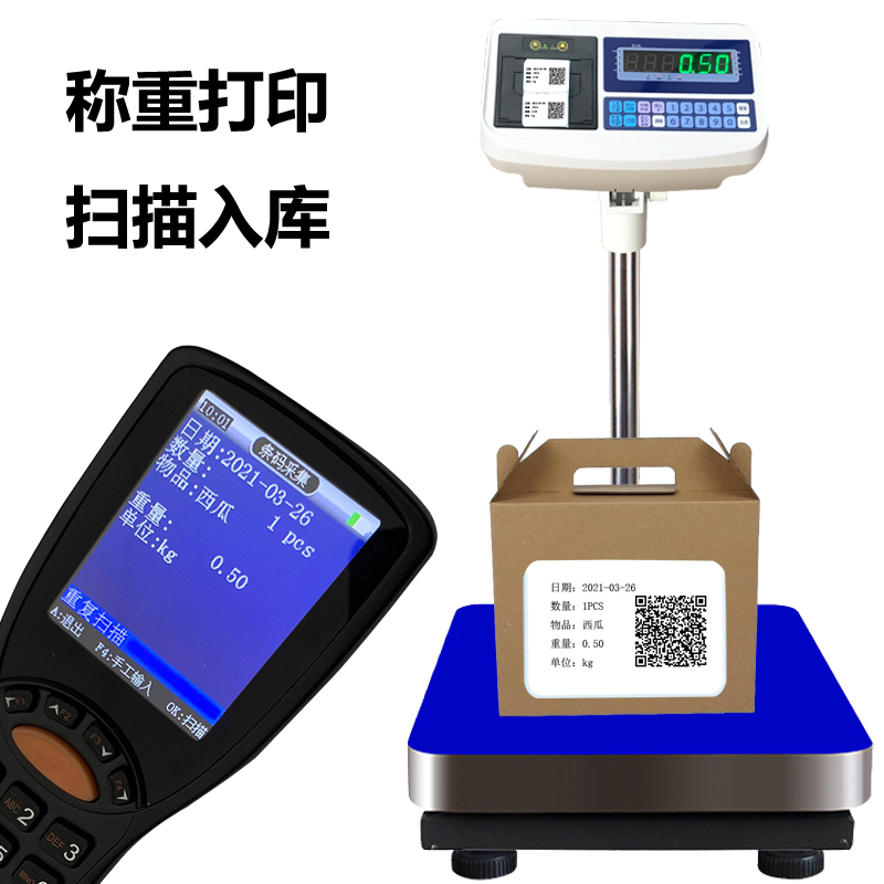 企業ERP軟件稱重系統