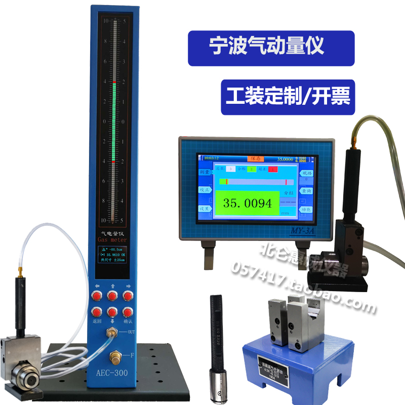 電子數顯氣動量儀常見故障及注意事項
