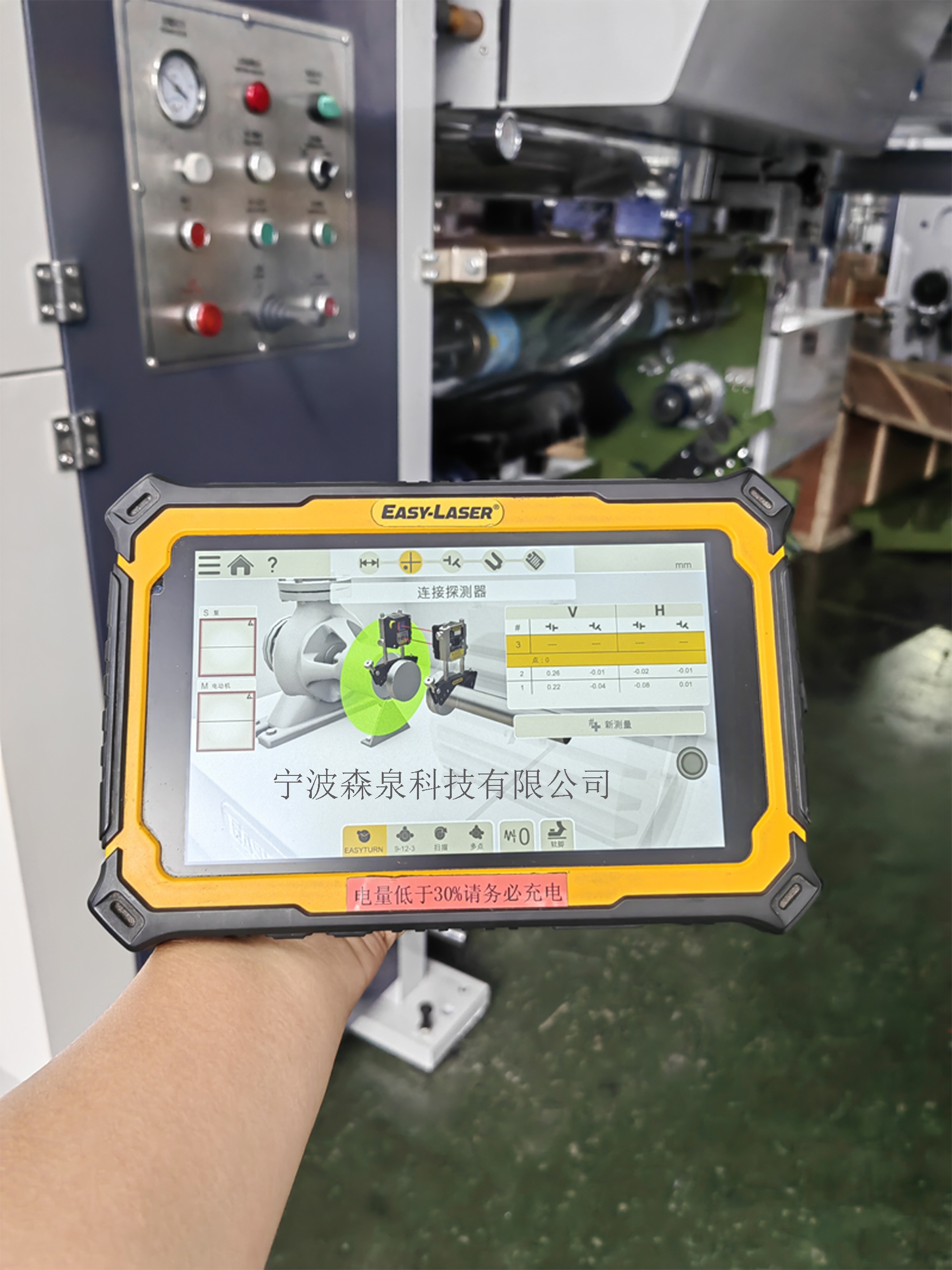 聯軸器/軸對中調整時產生誤差的原因